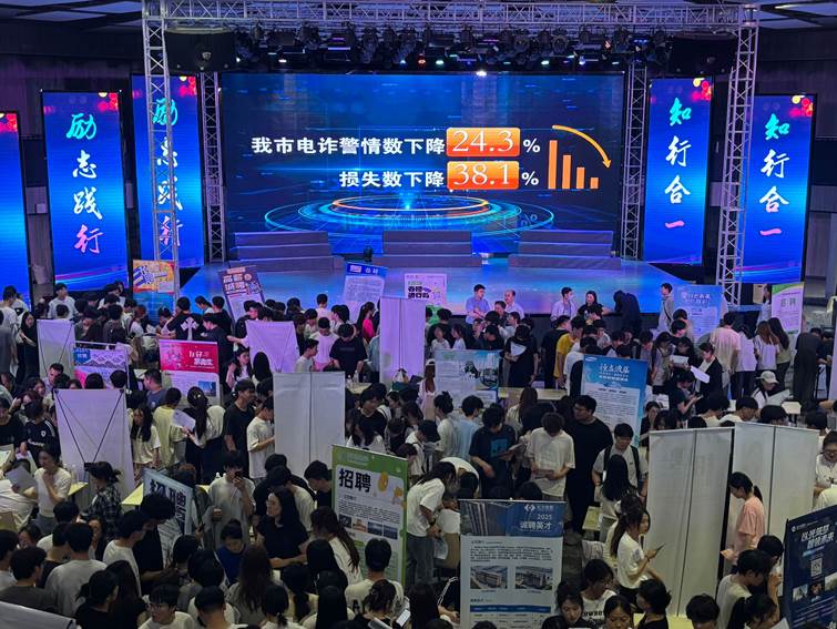 筑牢安全防线，护航求职之路